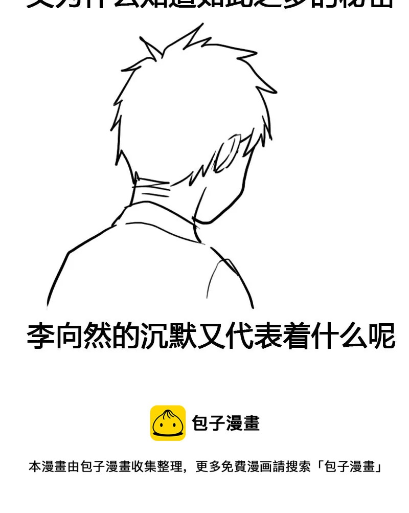 第75话 你是哪路神仙？-第76话