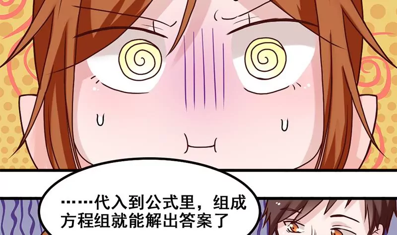 第75话 你是哪路神仙？-第76话