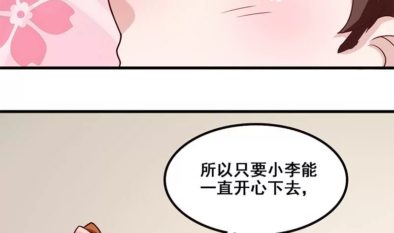 第77话 从前的回忆(1/2)-第78话