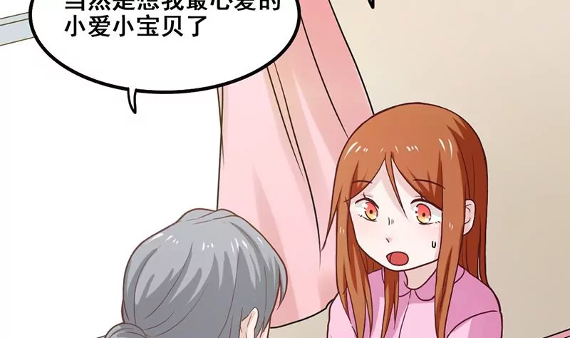 第79话 奶奶的开导(1/2)-第80话