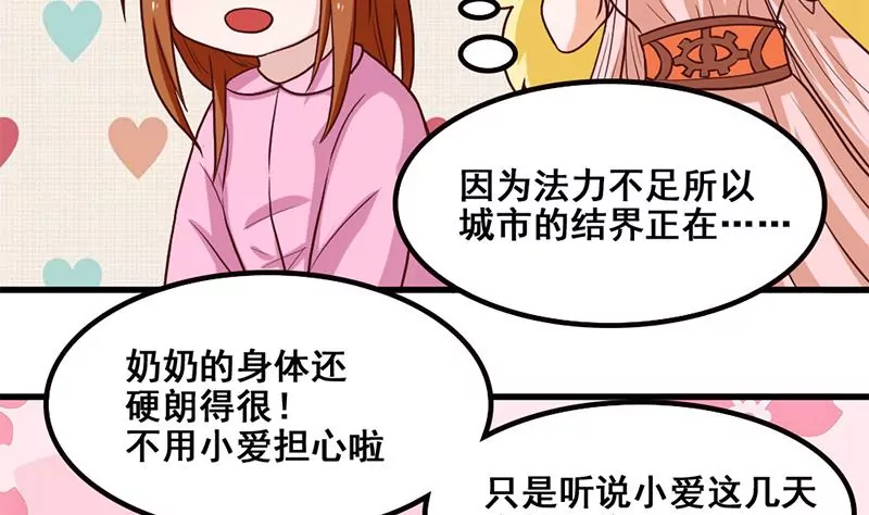 第79话 奶奶的开导(1/2)-第80话