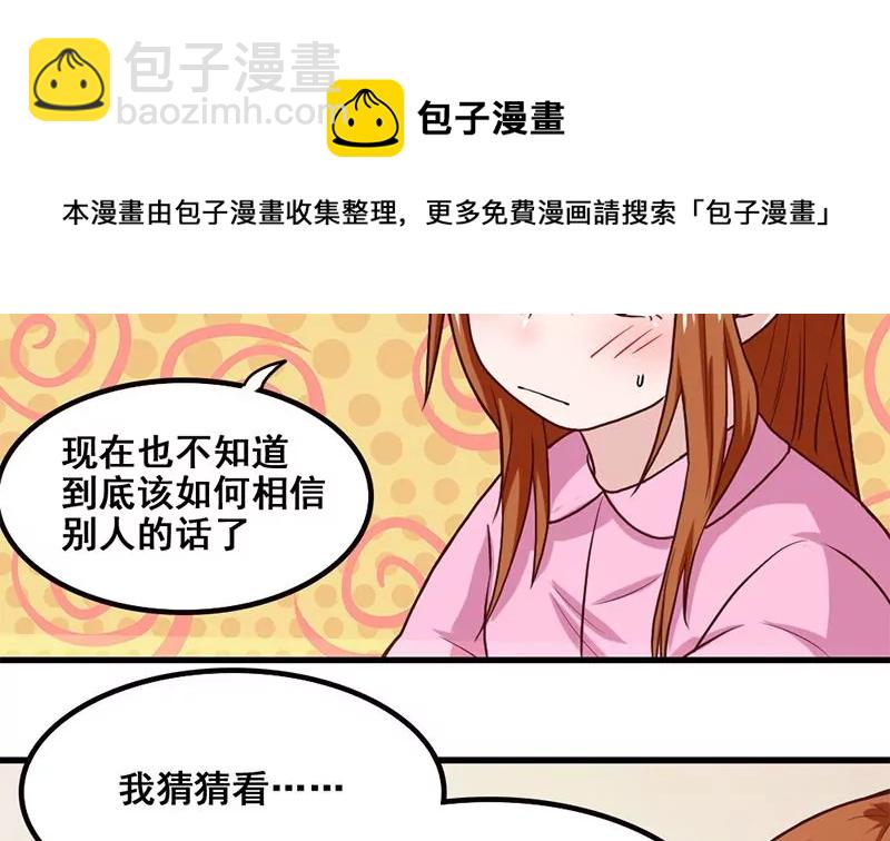 第79话 奶奶的开导(1/2)-第80话