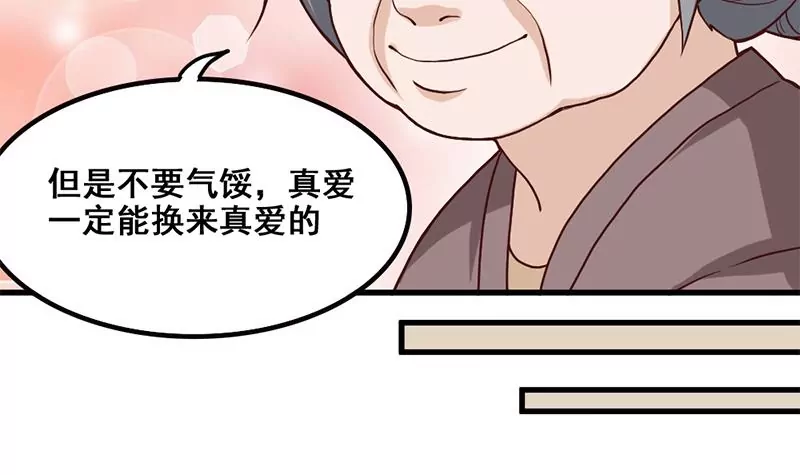 第79话 奶奶的开导(1/2)-第80话