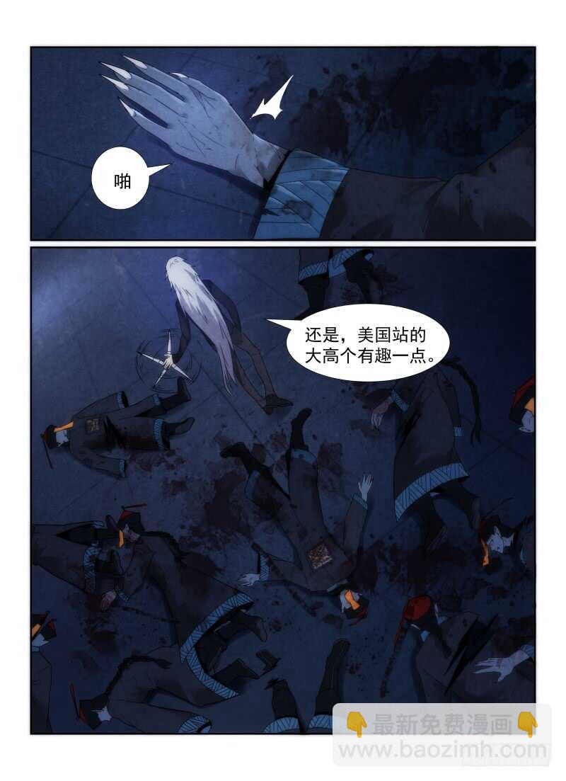 无人之境 - 99.搭档们 - 1