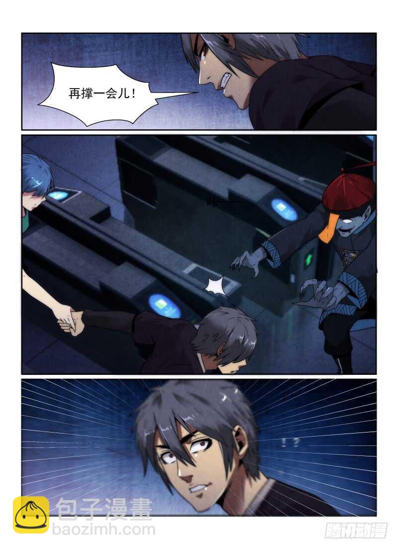 99.搭档们-第102话