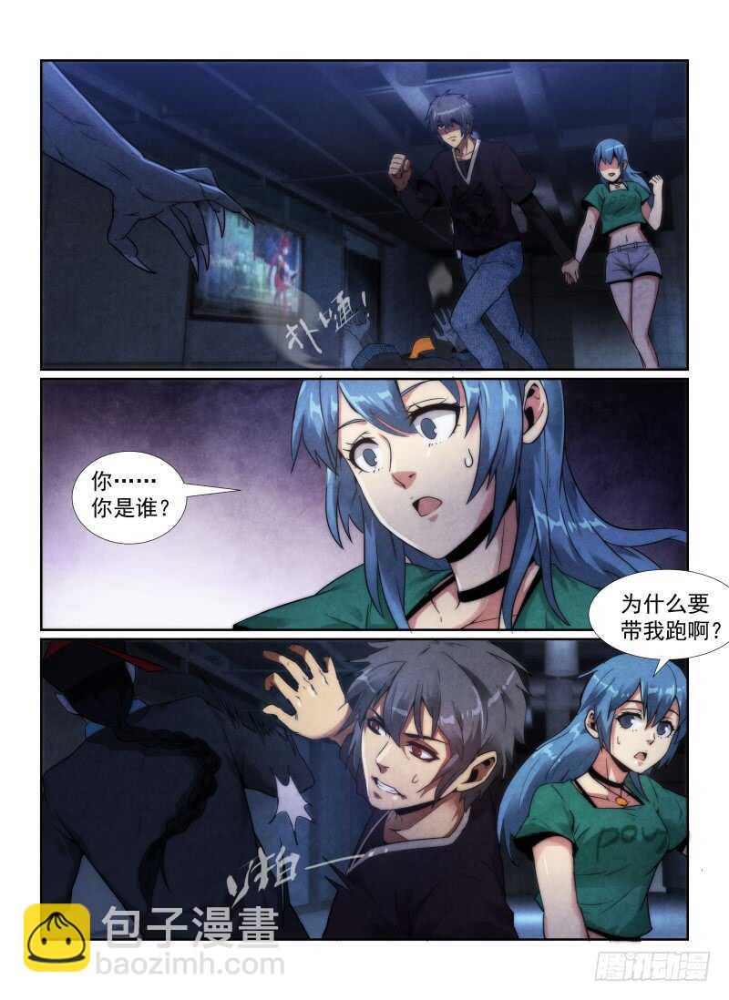 99.搭档们-第102话