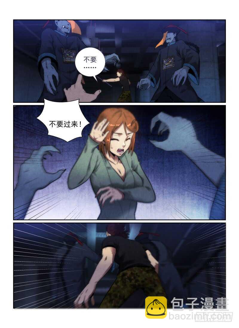 99.搭档们-第102话