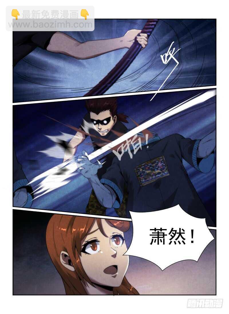 99.搭档们-第102话