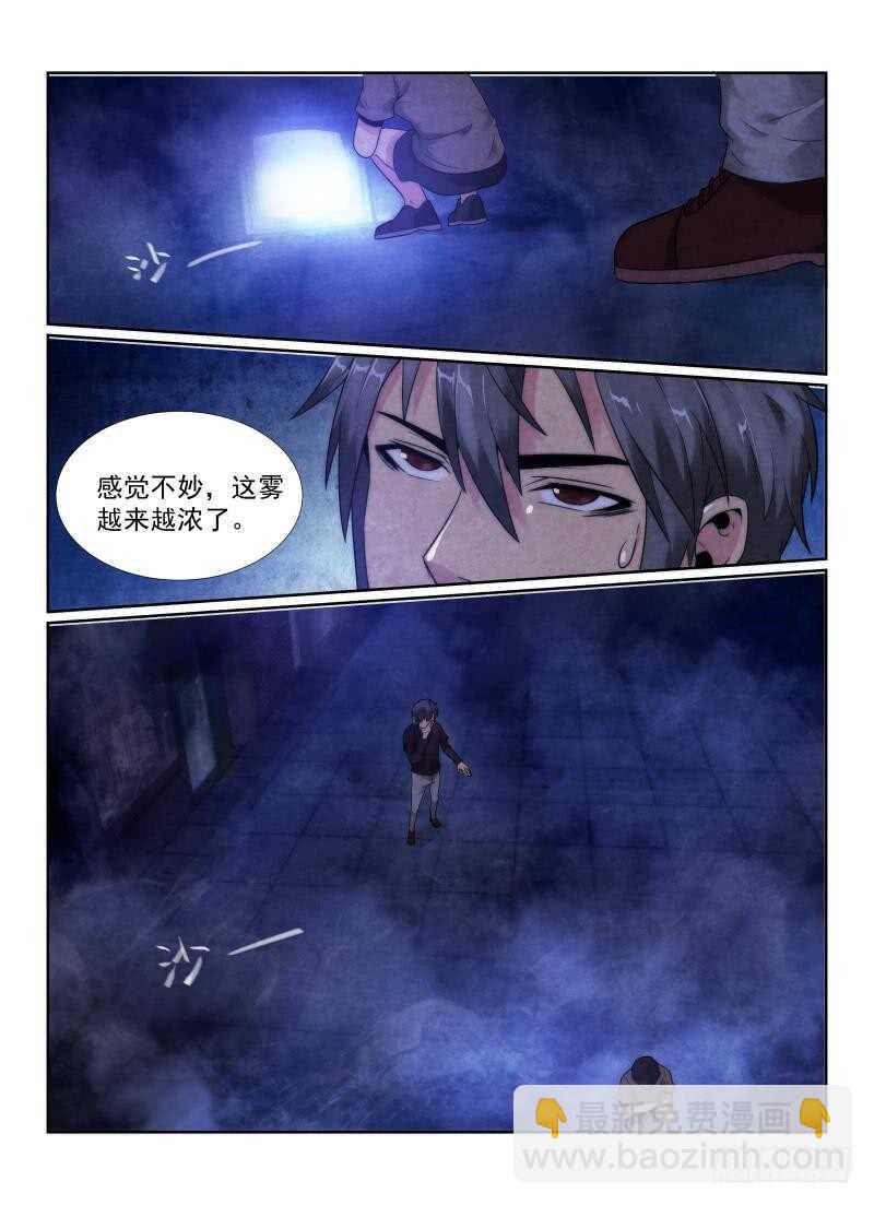 无人之境 - 101.小孩 - 2