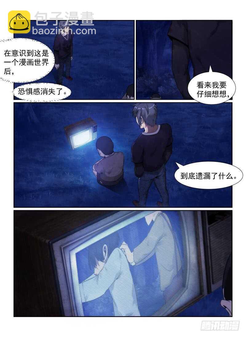 101.小孩-第104话