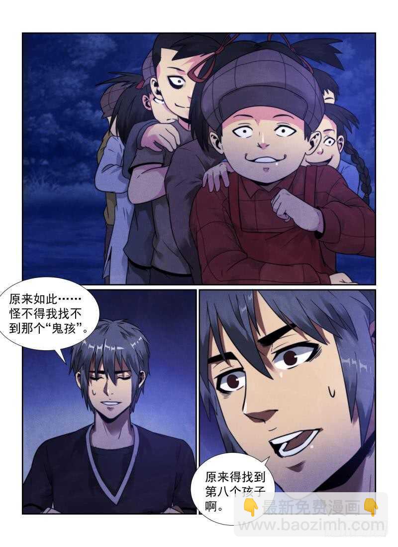 无人之境 - 101.小孩 - 2