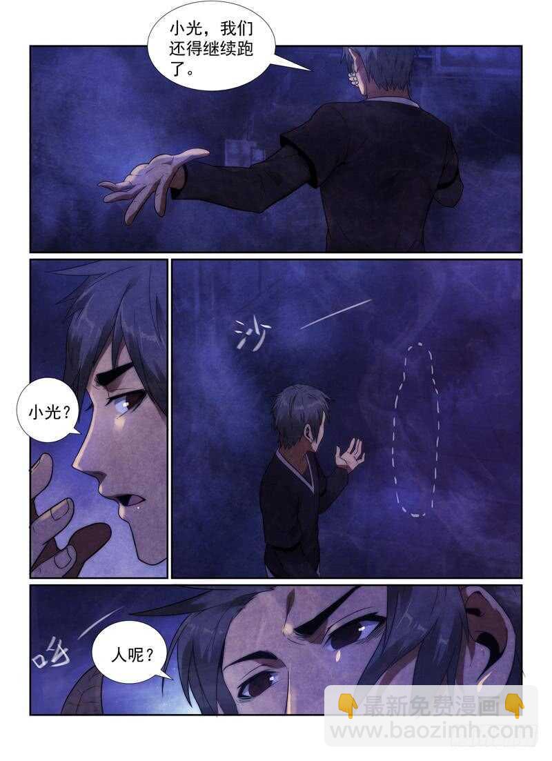 101.小孩-第104话