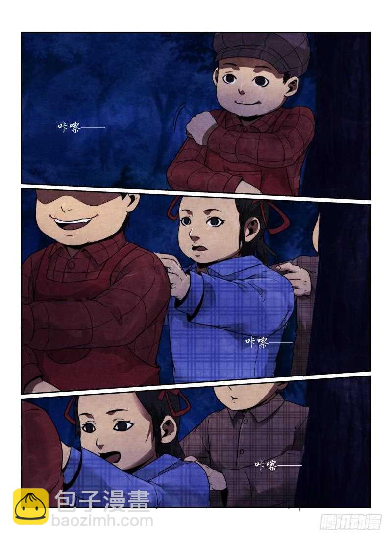 101.小孩-第104话