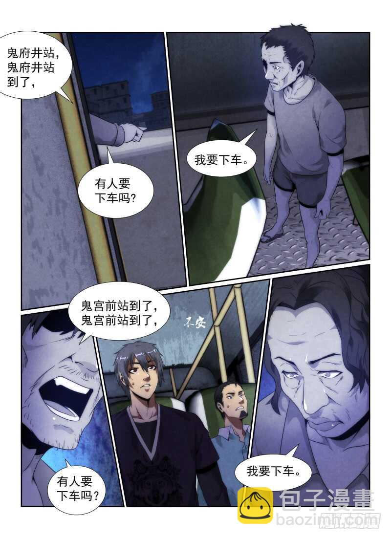 无人之境 - 104.330公交车 - 3