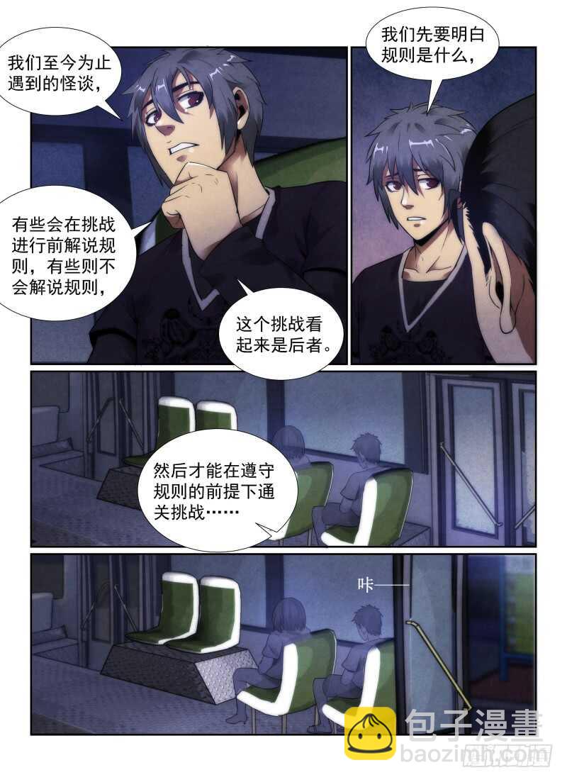 无人之境 - 104.330公交车 - 1