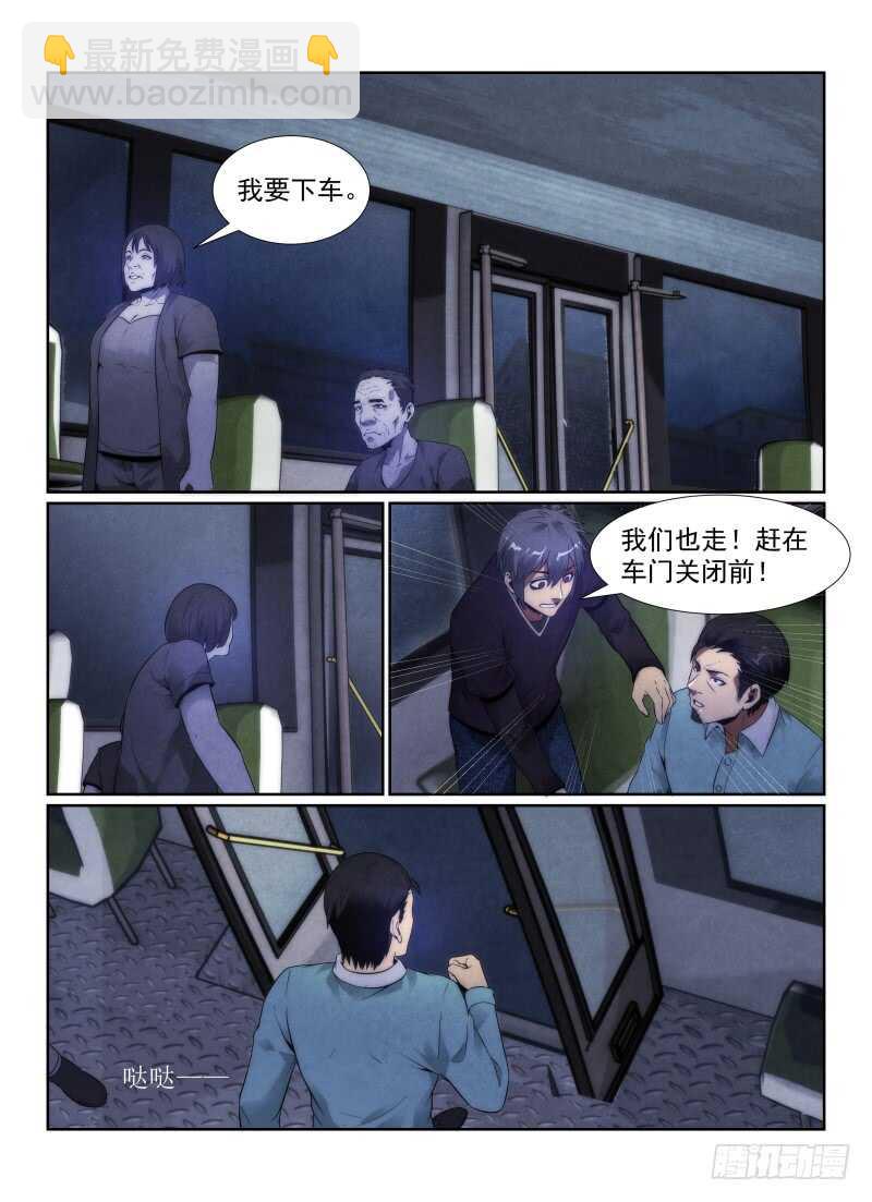 无人之境 - 104.330公交车 - 2