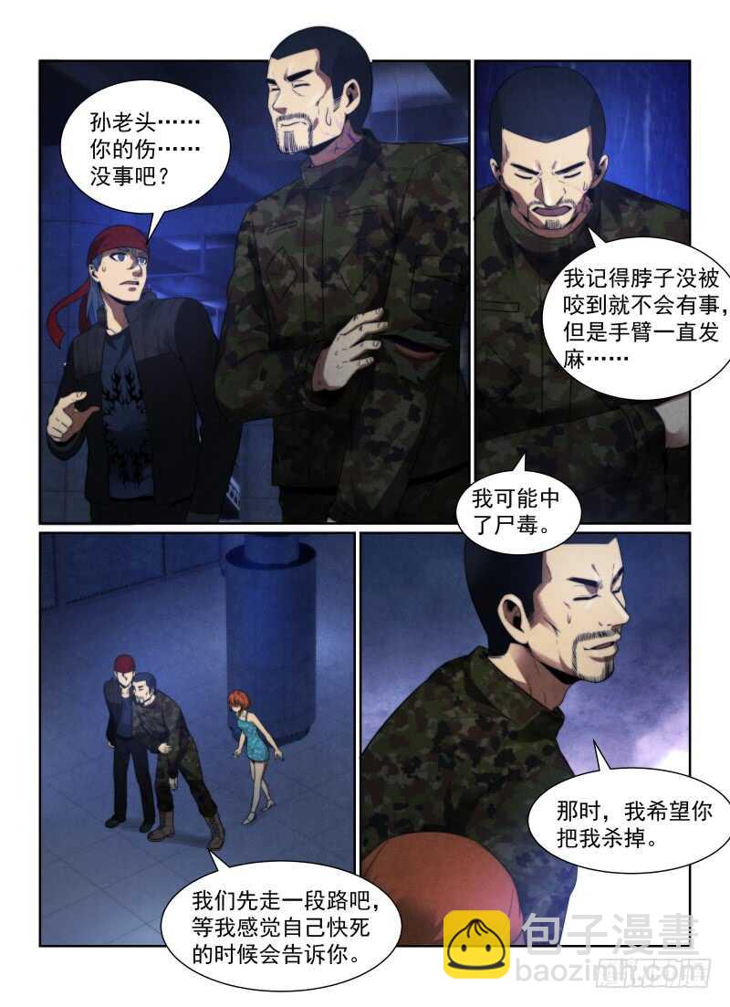 无人之境 - 106.“简单的怪谈” - 3