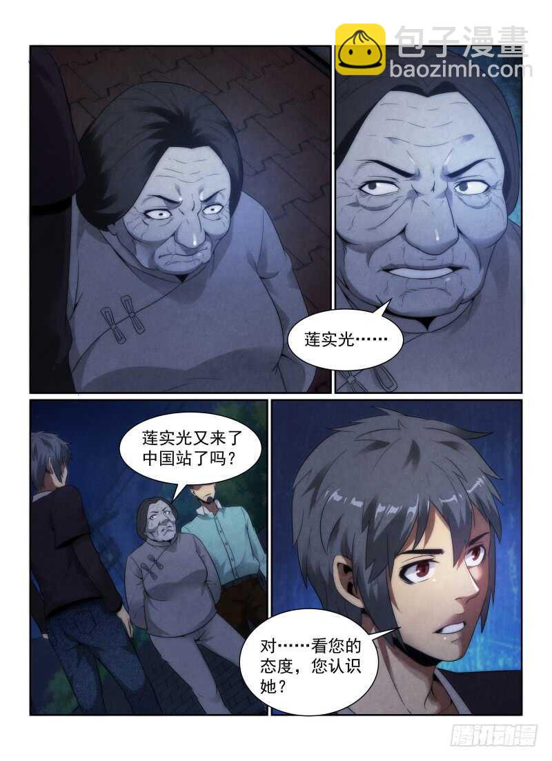 无人之境 - 106.“简单的怪谈” - 2