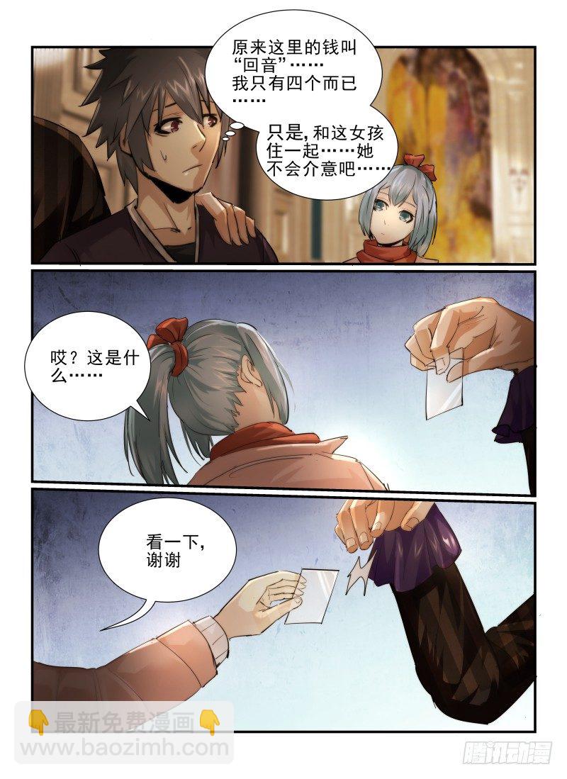 12.412号房间-第12话