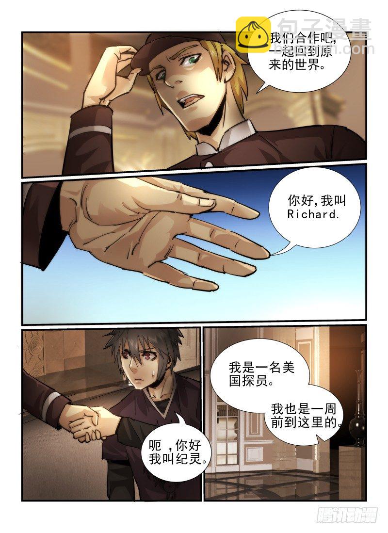 12.412号房间-第12话