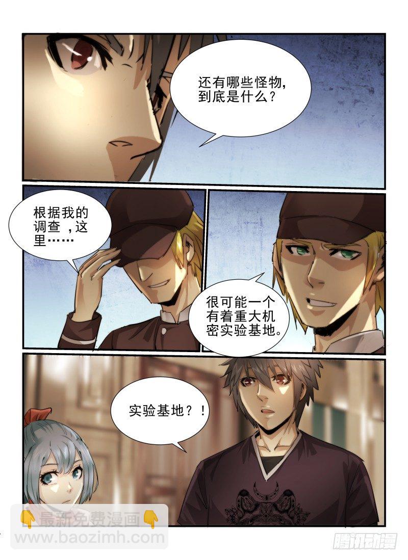 12.412号房间-第12话