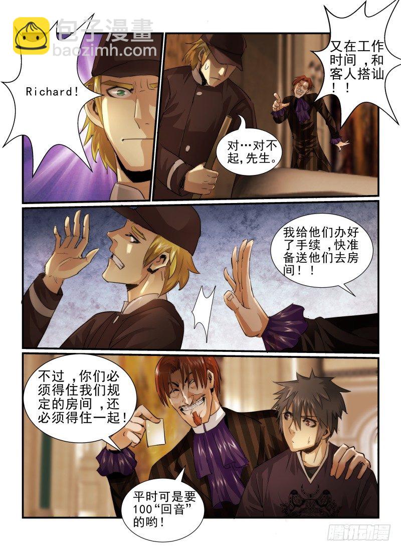 12.412号房间-第12话