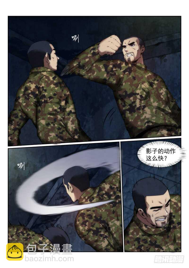 112.两个孙叔？-第116话