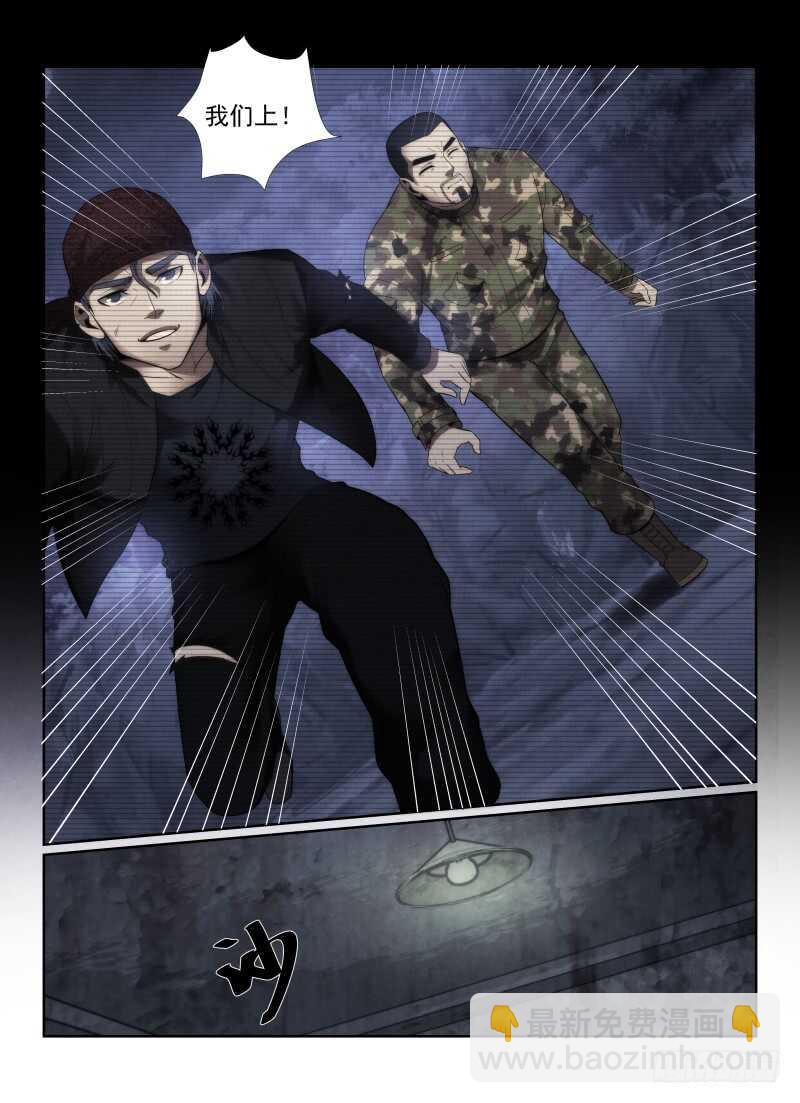 116.幸存者-第120话