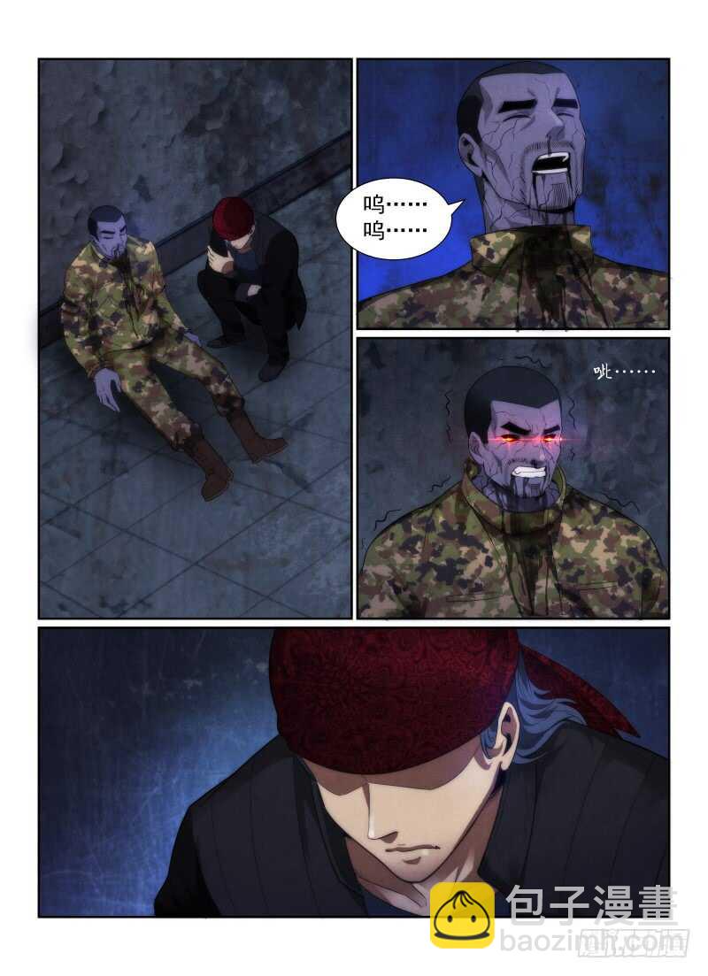 116.幸存者-第120话