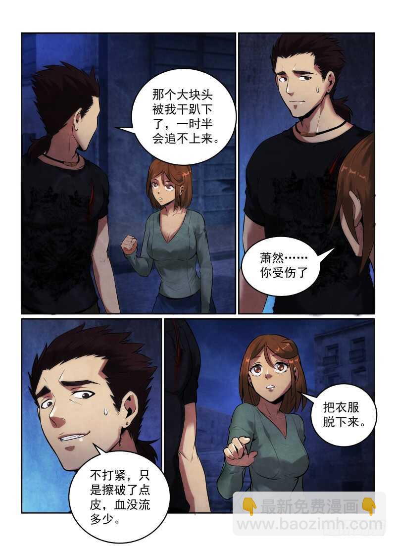 118.你的职业-第122话