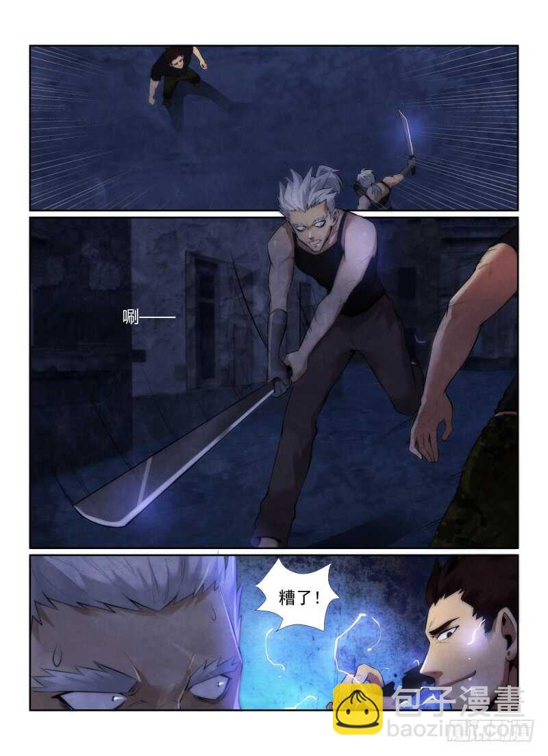 118.你的职业-第122话