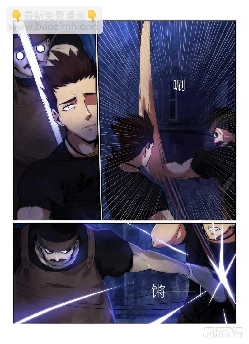 118.你的职业-第122话