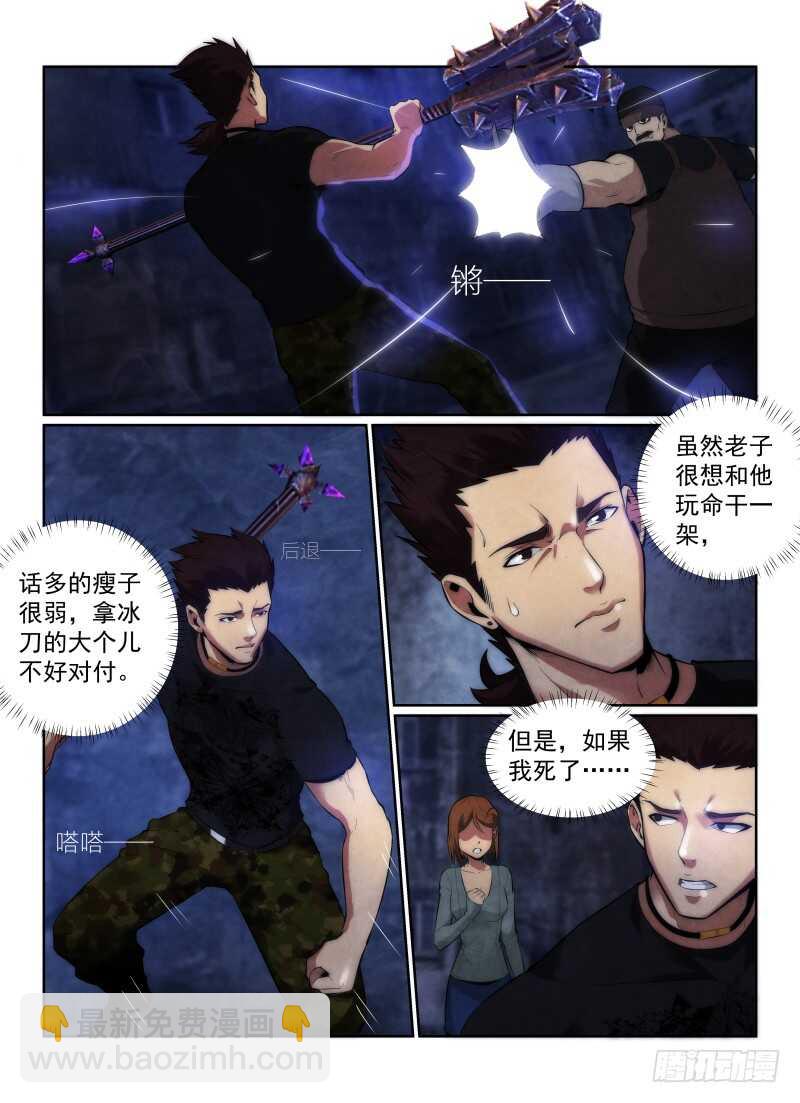 118.你的职业-第122话