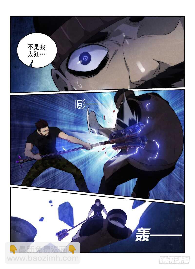 118.你的职业-第122话