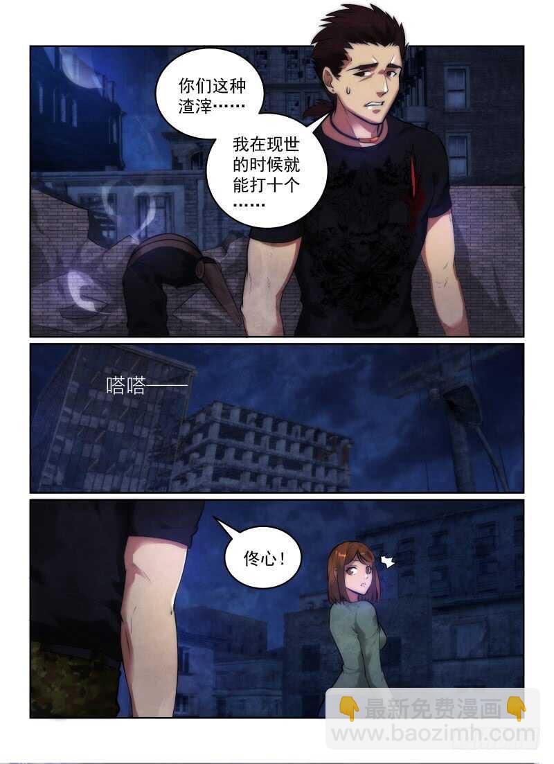 118.你的职业-第122话