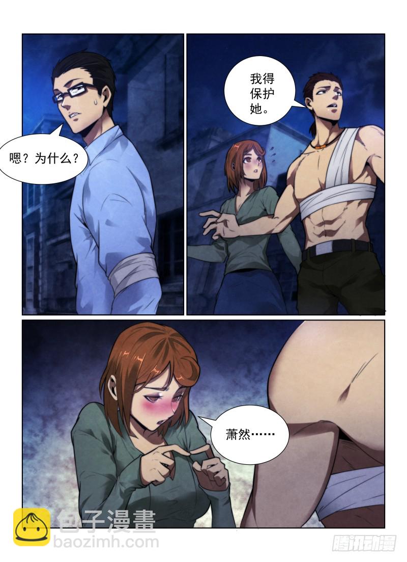 120.同行-第124话