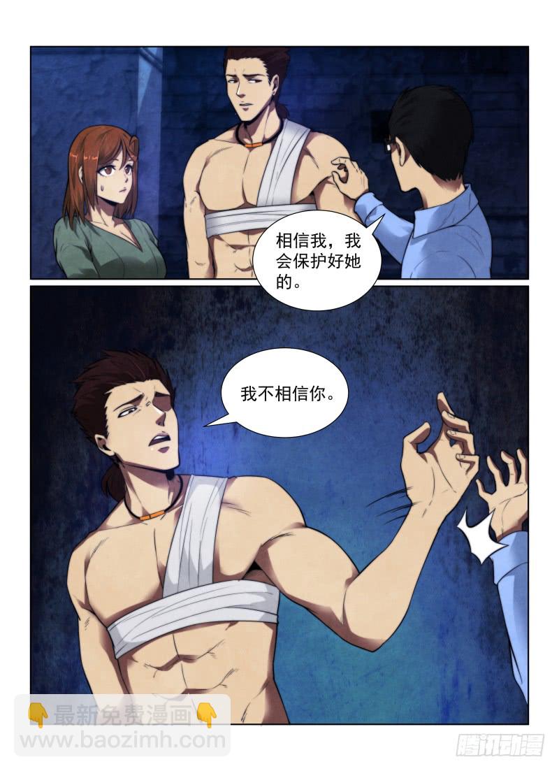 120.同行-第124话