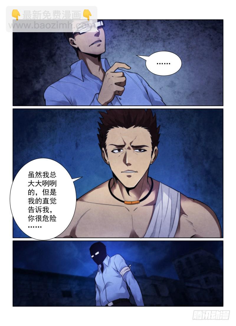 120.同行-第124话