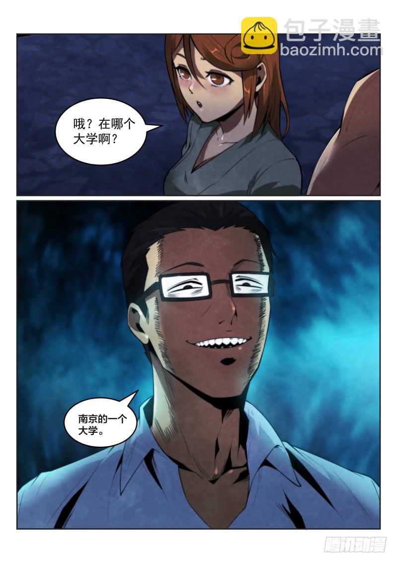 120.同行-第124话