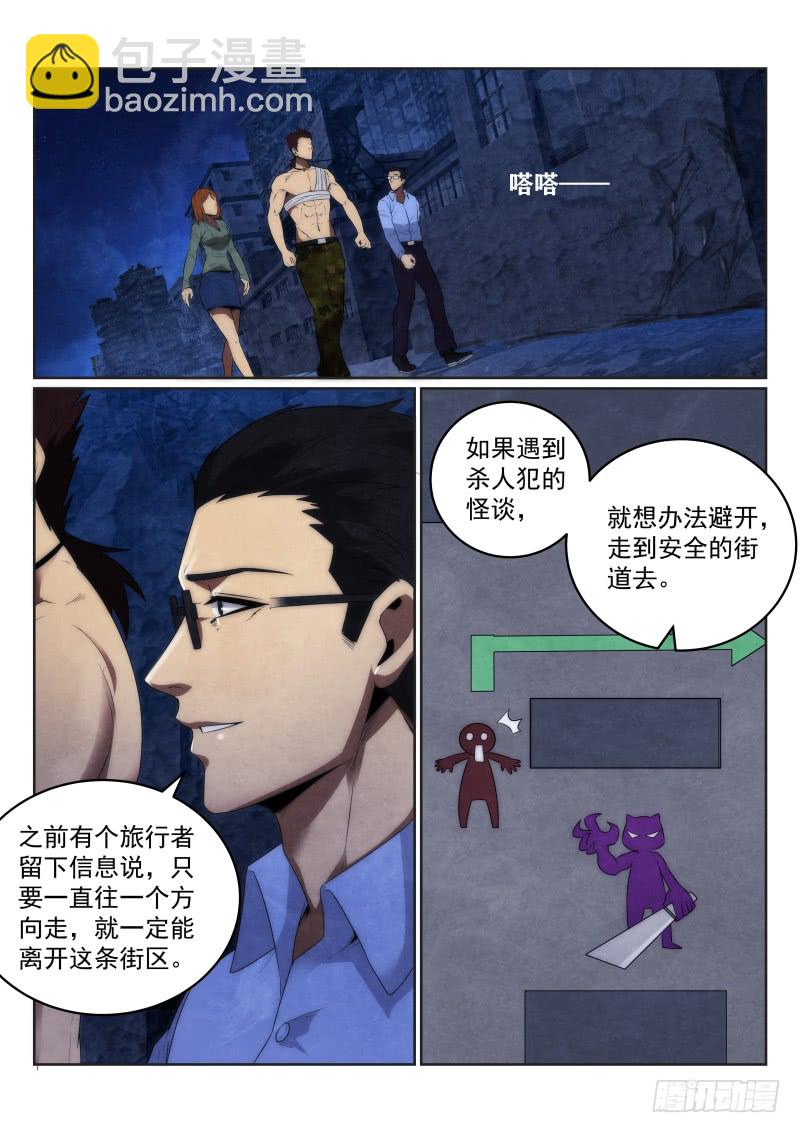 120.同行-第124话