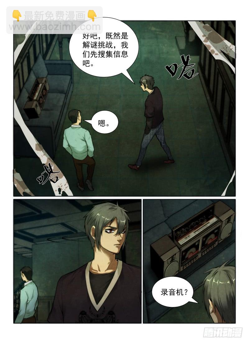 126.古宅-第130话