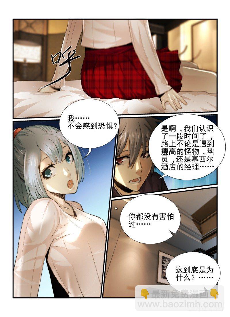 无人之境 - 14.漫画人物 - 2