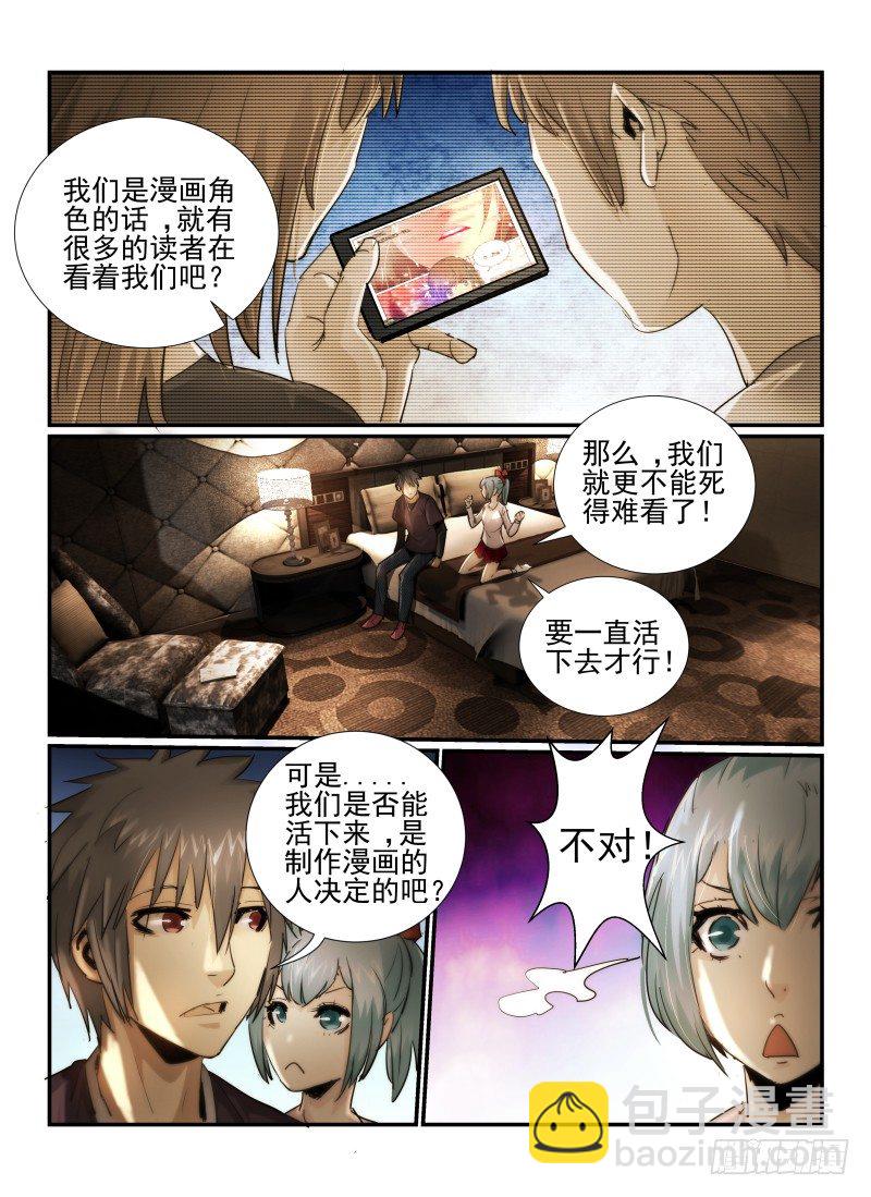 无人之境 - 14.漫画人物 - 3