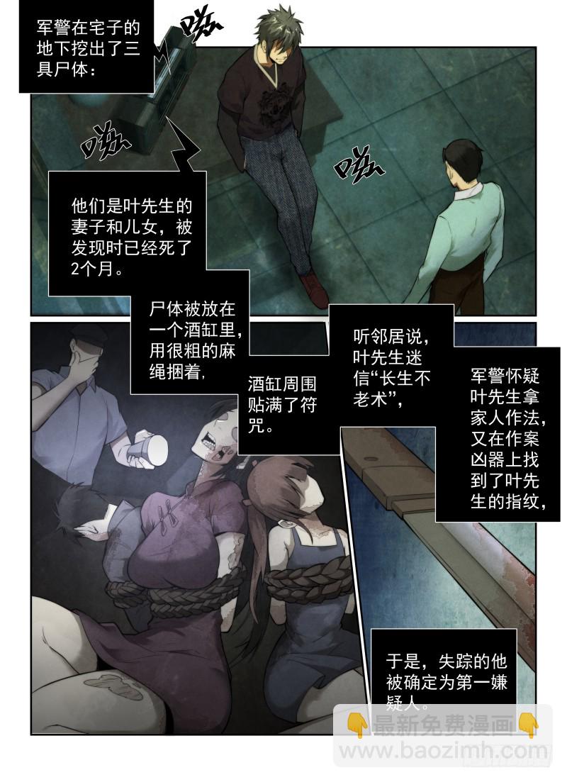 128.第二张照片-第132话