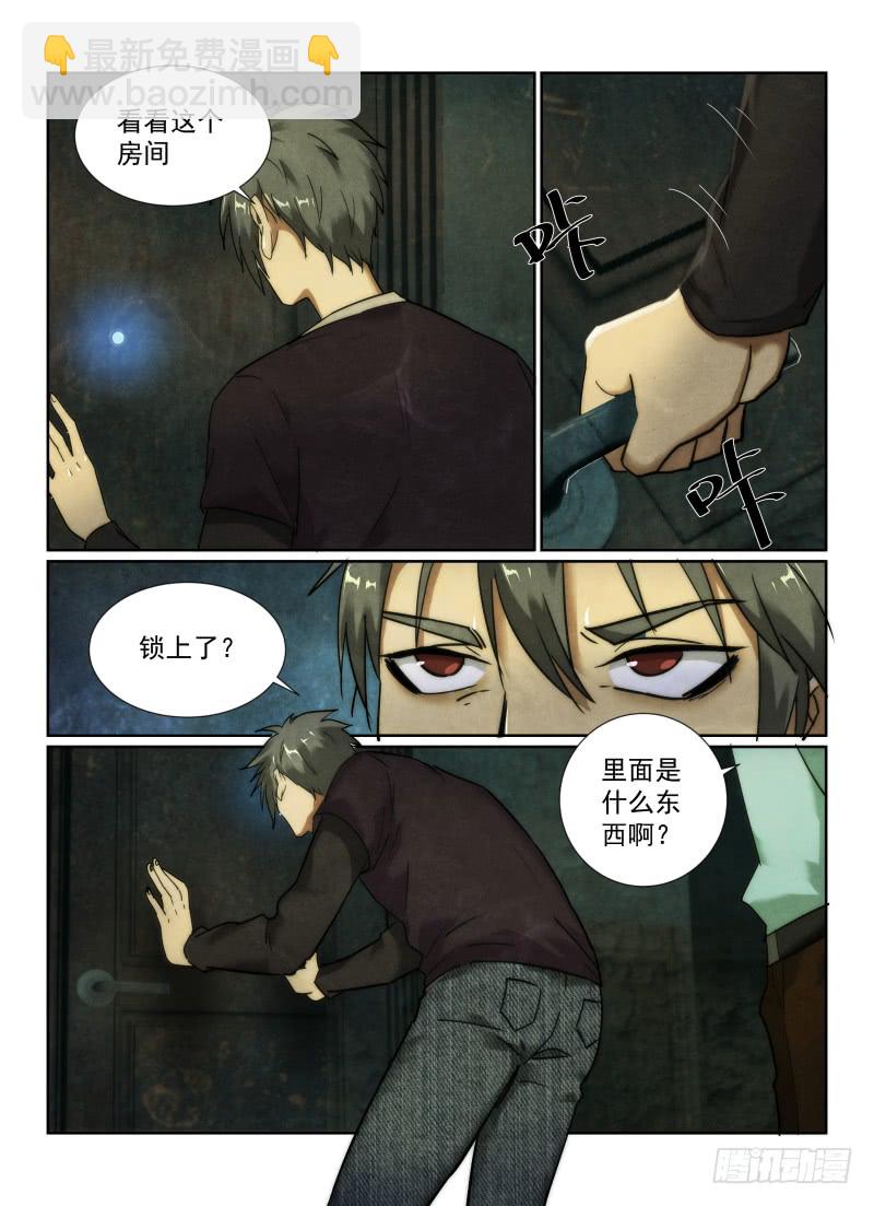 128.第二张照片-第132话