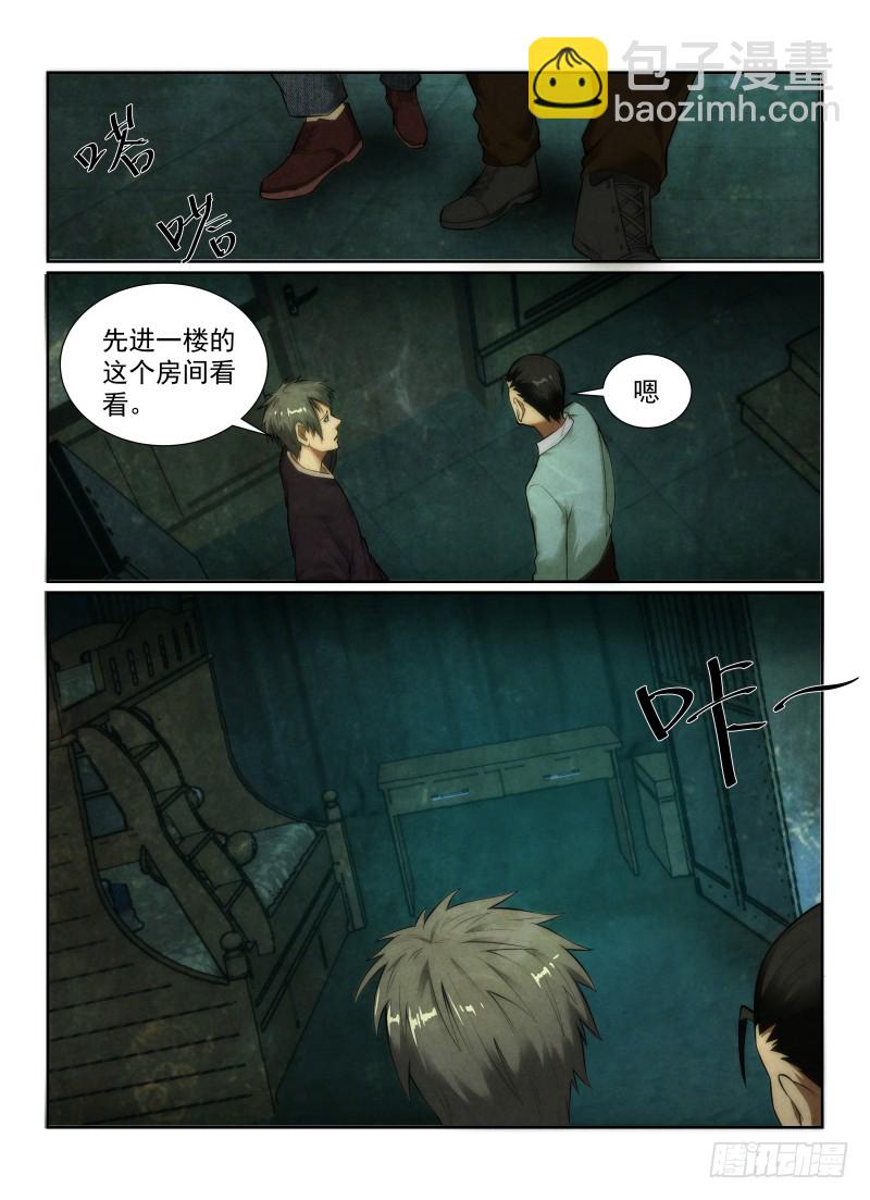 128.第二张照片-第132话