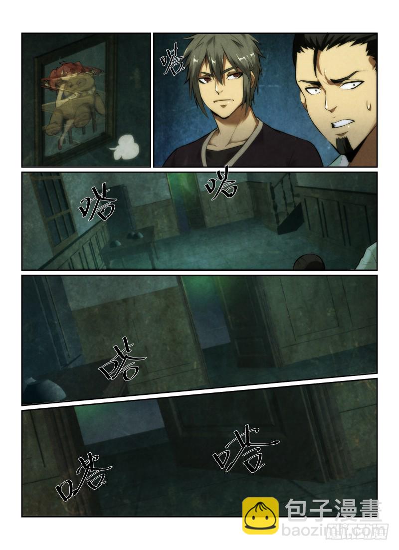 128.第二张照片-第132话