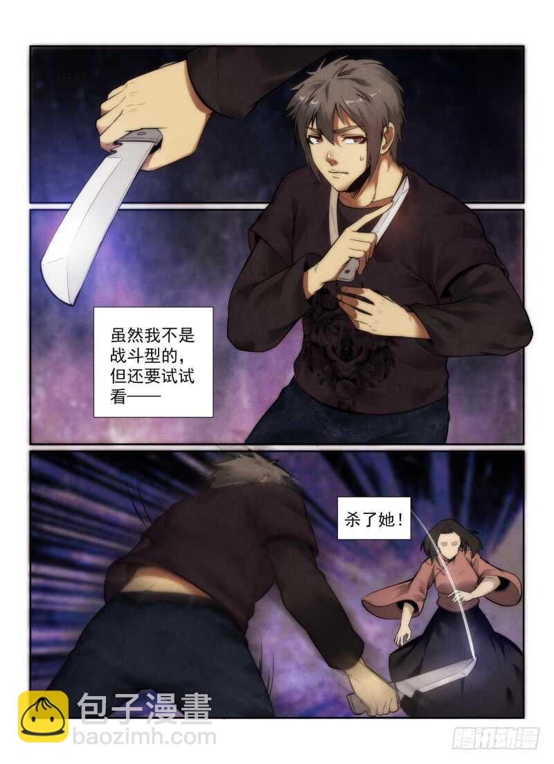 144.初战猫人-第148话