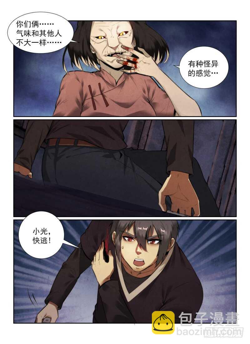 144.初战猫人-第148话