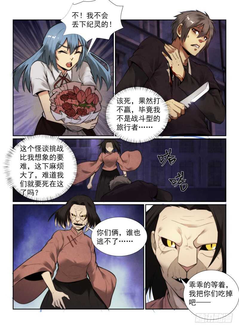 无人之境 - 144.初战猫人 - 2